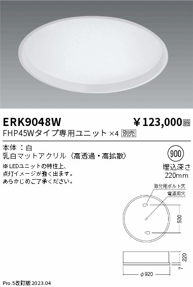 【大特価】　遠藤 ERK9048W