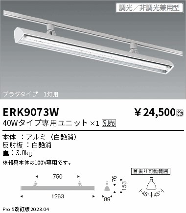 勝手もと灯