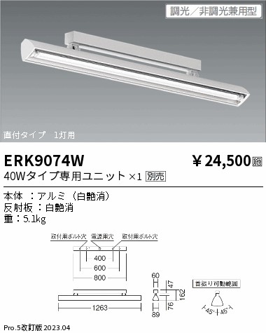 勝手もと灯
