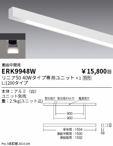勝手もと灯