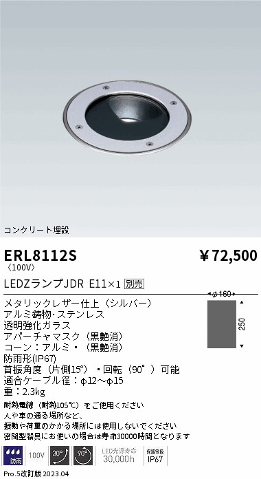 勝手もと灯