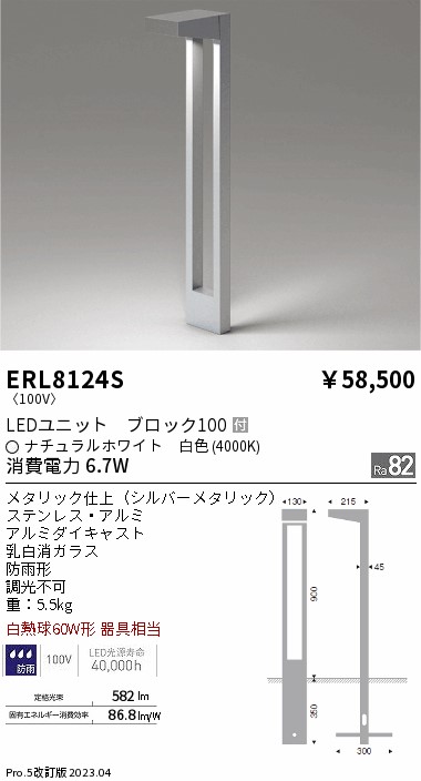 勝手もと灯