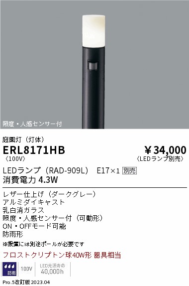 7/19～7/26 お買い物マラソン 最大47.5倍　【大特価】　遠藤 ERL8171HB｜照明の達人