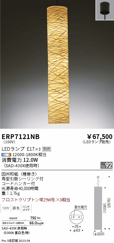 勝手もと灯