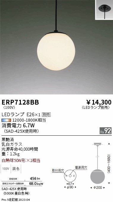 楽天市場】ENDO 遠藤照明 LEDペンダント(ランプ別売) ERP7482B