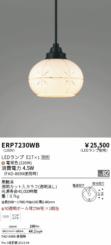 勝手もと灯