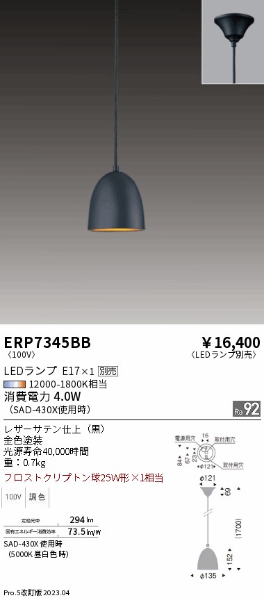 勝手もと灯