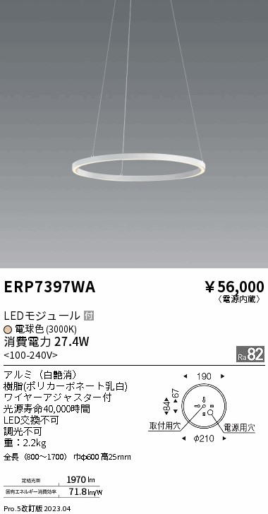 楽天市場】【数量限定特別価格提供品】ENDO 遠藤照明 LEDペンダント
