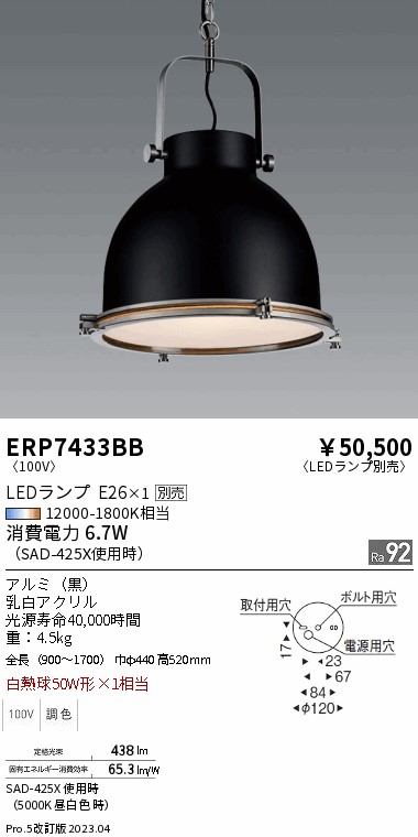 楽天市場】ENDO 遠藤照明 LEDペンダント(ランプ別売) ERP7434BB
