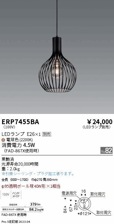 御厨子所灯