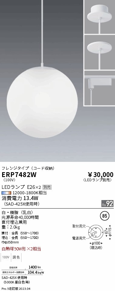 勝手もと灯