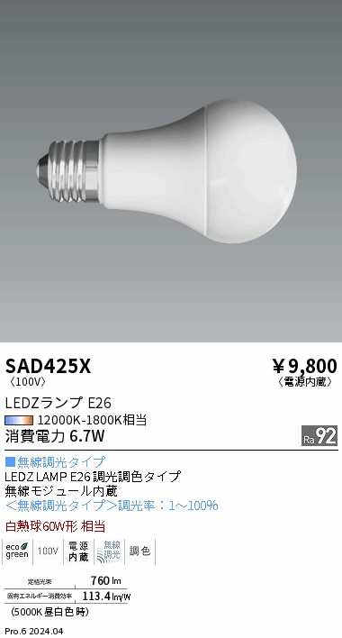 楽天市場】SXS3030WB 遠藤照明 Synca 調光・調色 LED スポット