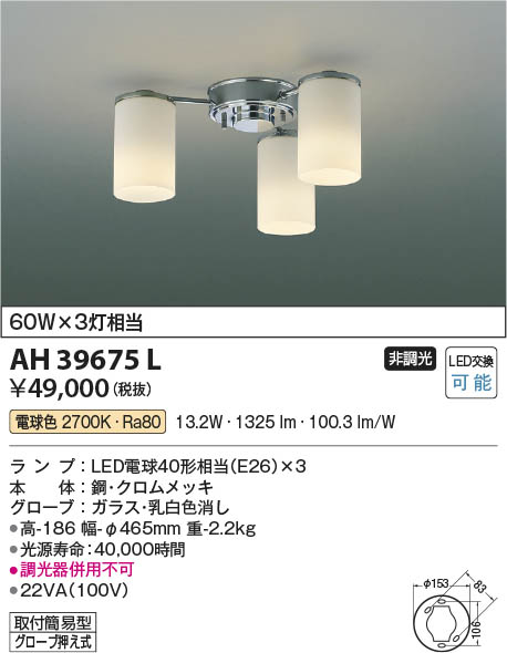 楽天市場】AA49274L LEDシャンデリア Ripplet (40Wx8灯相当) LED（電球