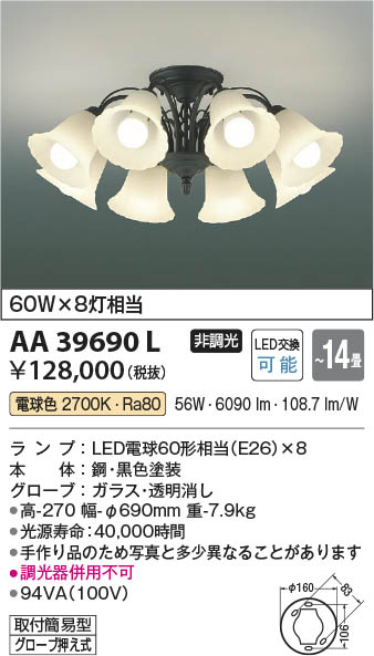 勝手もと灯