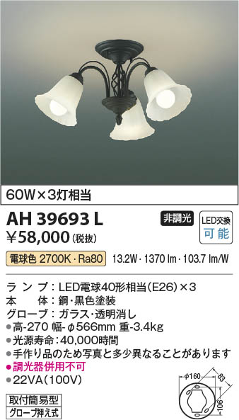 KOIZUMI AH40905L シーリングライト LED AH40905L | コイズミ | シーリングライト | コネクトオンライン