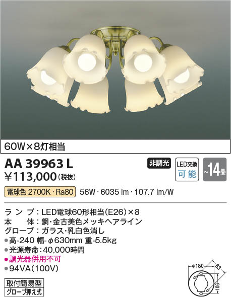 楽天市場】AA39963L LEDシャンデリア (〜14畳) LED（電球色） コイズミ