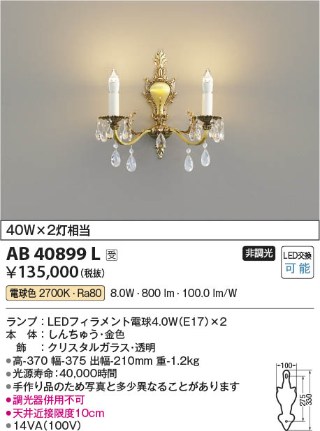 勝手もと灯