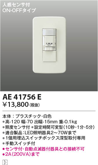 ※メーカー欠品中※コイズミ照明 ダウンライト XD92792 電源ユニット別売 工事必要 メーカー欠品中\u203bコイズミ照明 ダウンライト XD92792 電源ユニット別売