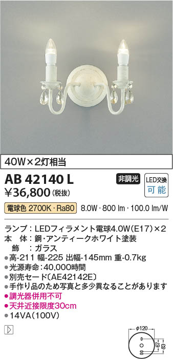 勝手もと灯