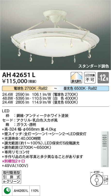 勝手もと灯