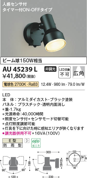 KOIZUMIスポットライトXS702802BW XS702802BW(コイズミ照明) 商品詳細 ～ 照明器具・換気扇他、電設資材