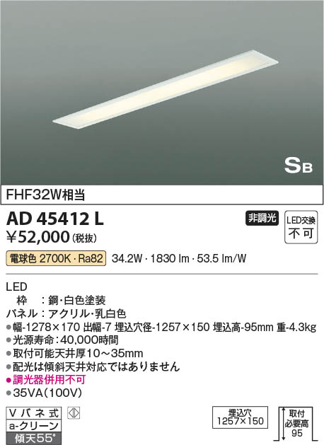 コイズミ　AD45411 L LED照明 楽天市場】コイズミ照明 AD45411L LED一体型シーリングライト SB