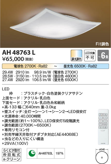 勝手もと灯 ライト・照明器具-インテリア・寝具・収納-ダウンライト