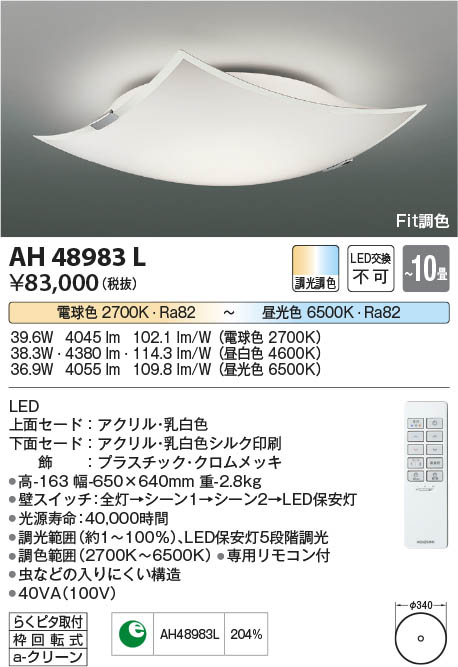 楽天市場】【最安値に挑戦】 コイズミ照明 koizumi LEDシーリング