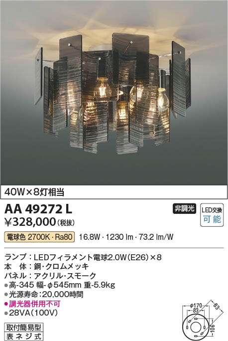 勝手もと灯
