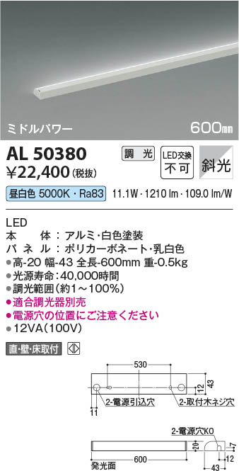 【最安値に挑戦】 コイズミ照明 koizumi LED間接照明器具*AL50380