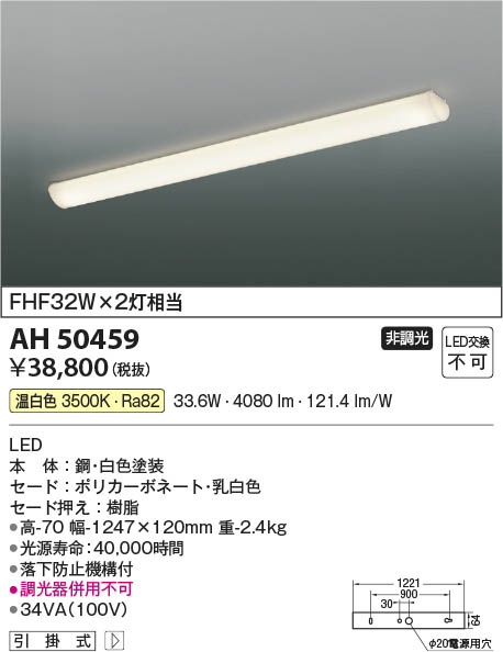 勝手もと灯