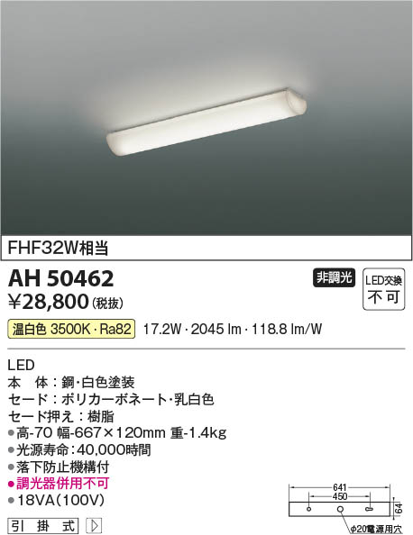 勝手もと灯 インテリア・寝具・収納-天井照明