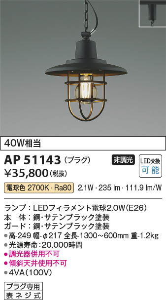 勝手もと灯