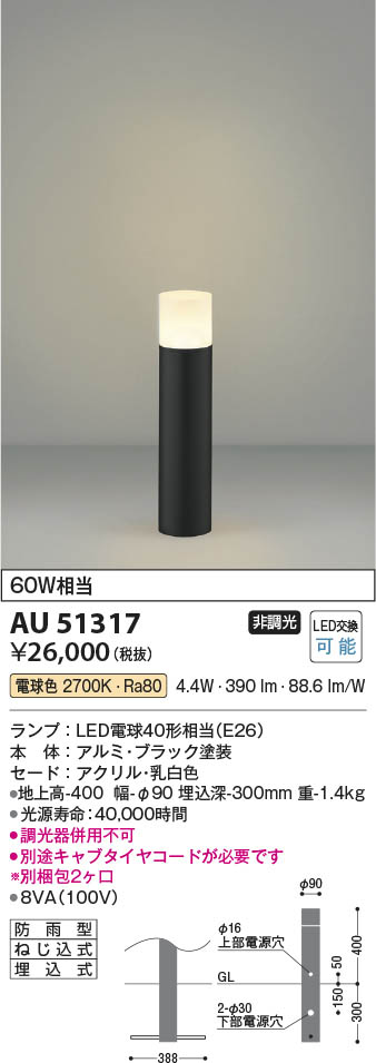 楽天市場】AU51314 LEDガーデンライト (60W相当) LED（電球色