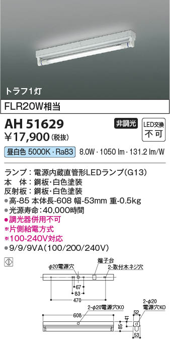 勝手もと灯