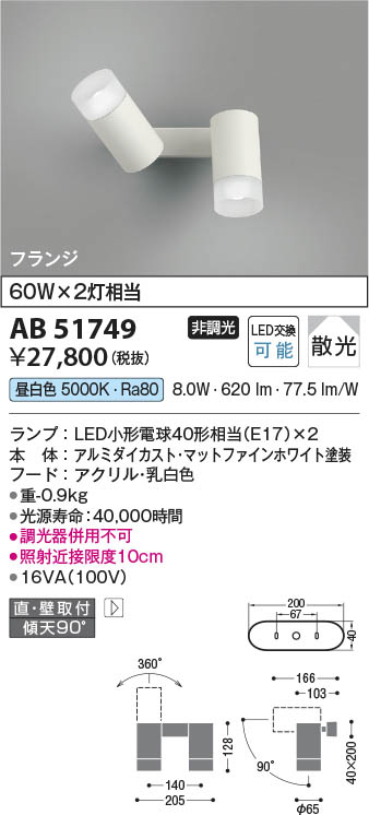 勝手もと灯
