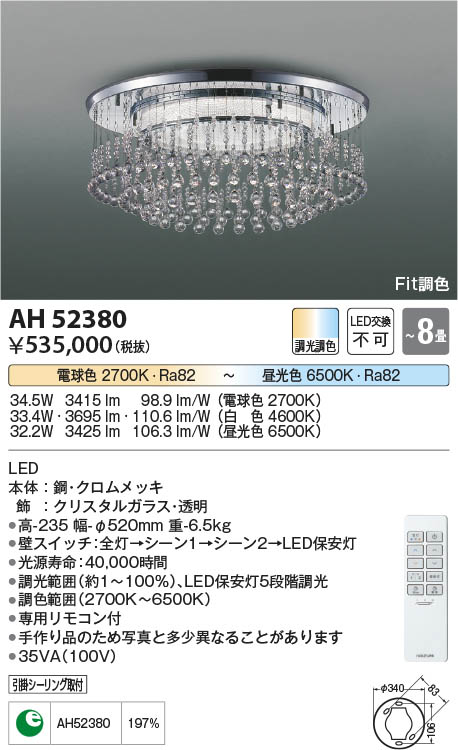 勝手もと灯
