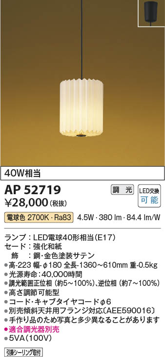 楽天市場】コイズミ照明 LED和風ペンダントライト 灯輪 100W相当