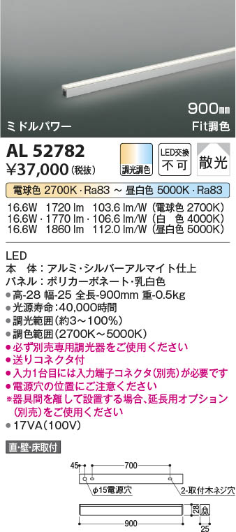 【最安値に挑戦】　 コイズミ照明 koizumi ＬＥＤ間接照明器具*AL52782