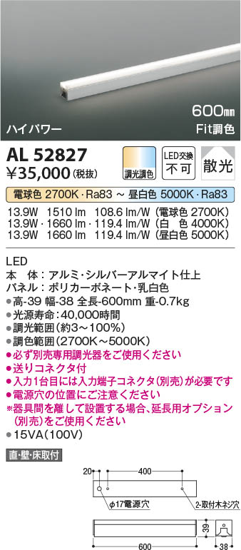 勝手もと灯
