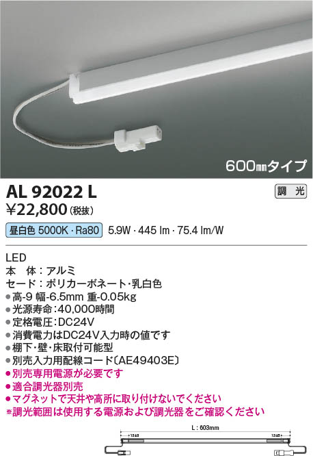 【最安値に挑戦】　 コイズミ照明 koizumi ＬＥＤ間接照明器具*AL92022L