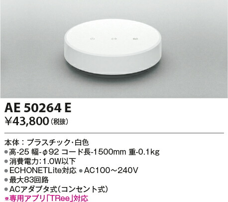 楽天市場】【最安値に挑戦】 コイズミ照明 KOIZUMI ライトコントローラ