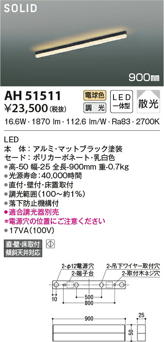 【最安値に挑戦】　 コイズミ照明 koizumi ＬＥＤ直付器具*AH51511 7,285円