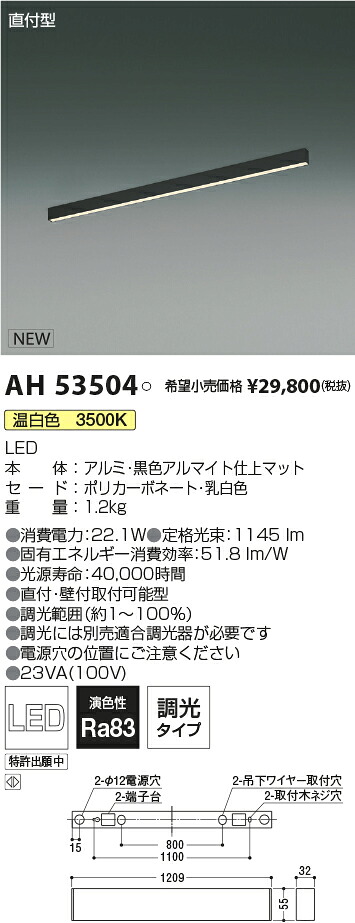 【最安値に挑戦】　 コイズミ照明 koizumi ＬＥＤベースライト*AH53504 9,239円