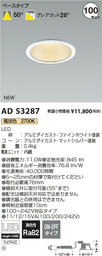 楽天市場】LEDダウンライト 2700K φ100 DE-515L/KS : 電材センタ一成