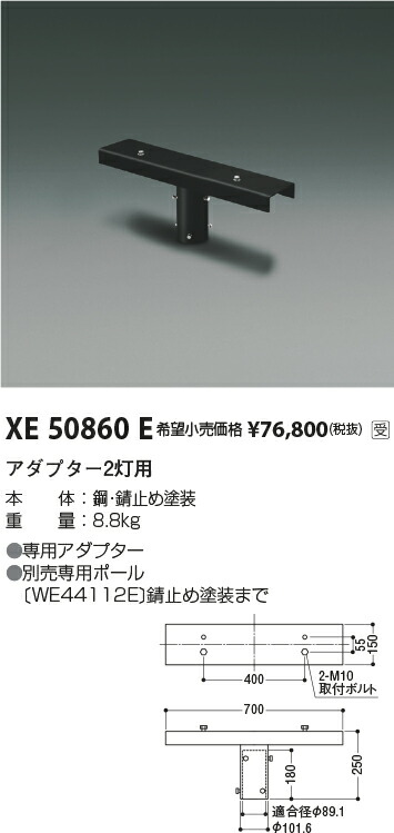 勝手もと灯