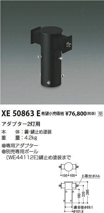 勝手もと灯