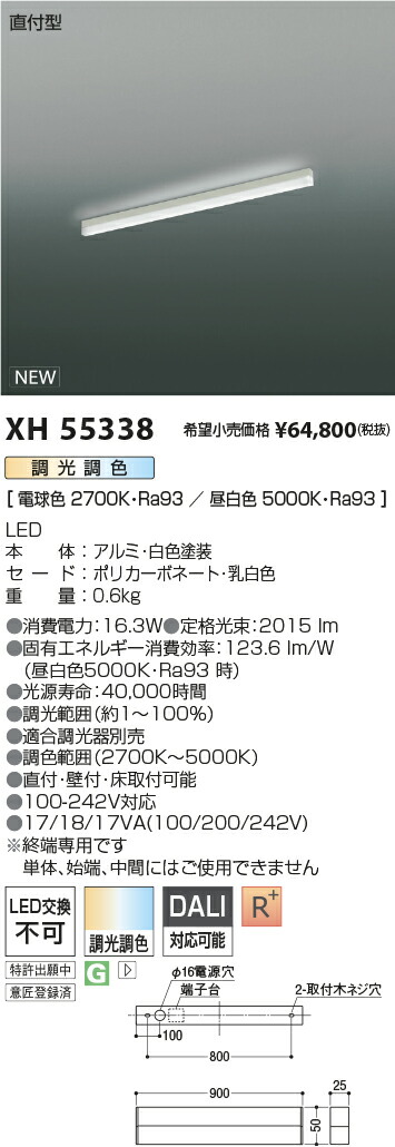 勝手もと灯