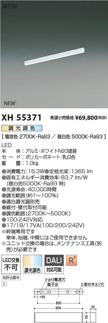 【最安値に挑戦】　 コイズミ照明 koizumi　ベースライト　XH55371 32,440円