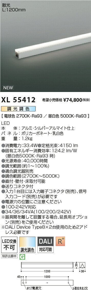 勝手もと灯